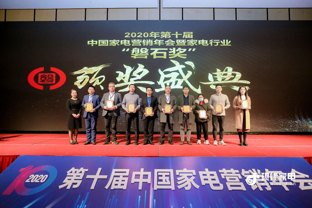 喜訊 | 超人廚衛(wèi)電器榮獲第十屆“磐石獎”