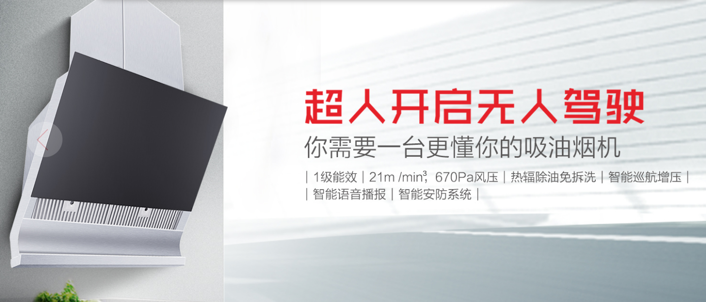 大吸力油煙機是怎么去除油煙的？