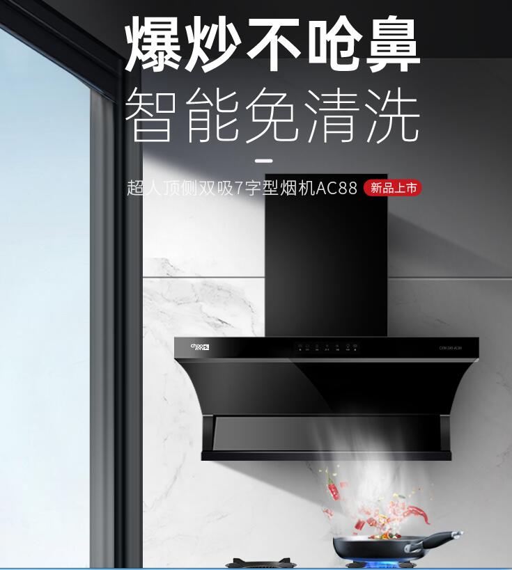 廚衛(wèi)電器代理?的重中之重，關(guān)系到眾多經(jīng)銷商生存