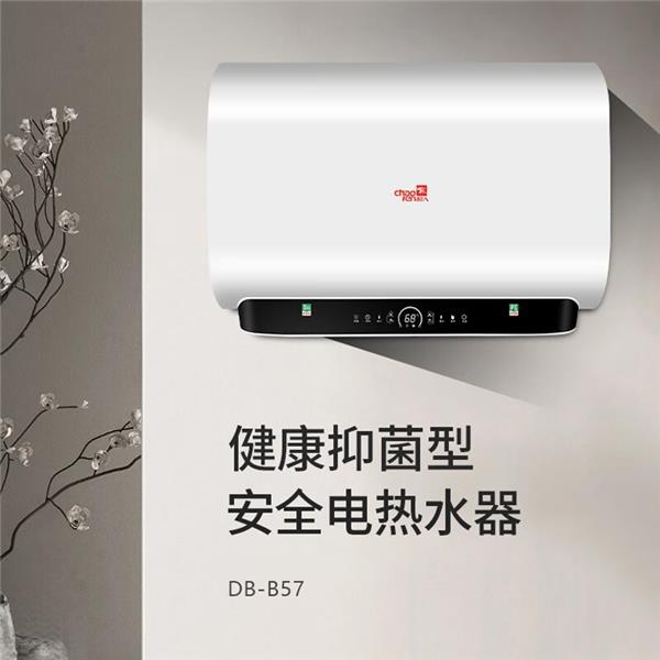 超人電熱水器B57系列家用浴室儲(chǔ)水式熱水器安全防電墻三極漏保智能預(yù)約隨心隨洗 B57