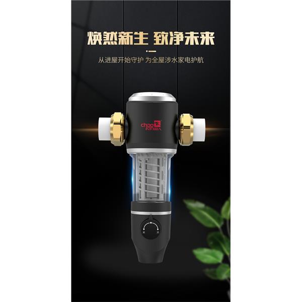 超人前置過(guò)濾CJ-CQ309精密40微米過(guò)濾科技保障家庭用水健康水驅(qū)漩刮360°高壓旋噴反沖洗