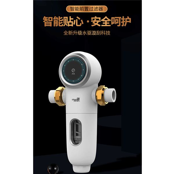 超人前置過(guò)濾CJ-CQ318水驅(qū)漩刮360°高壓旋噴反沖洗，一鍵自動(dòng)清洗功能，防凍防爆濾瓶