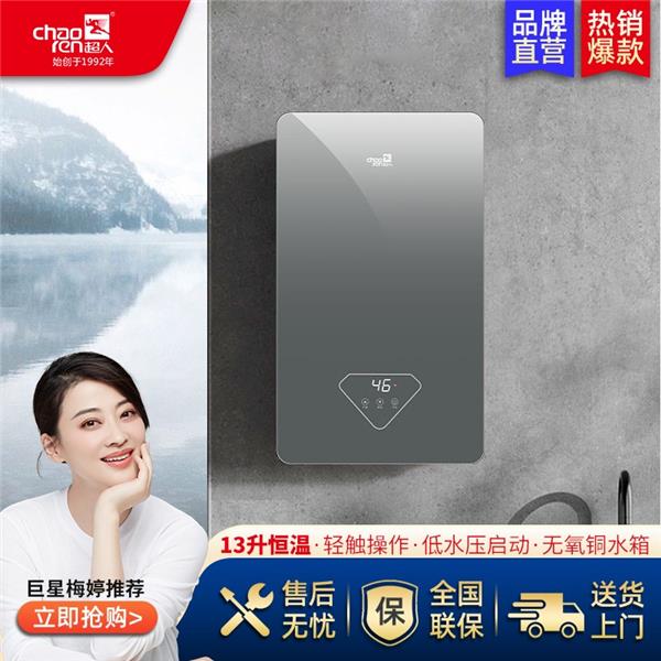 超人燃?xì)鉄崴鱄67智能恒溫超低水壓?jiǎn)?dòng)多重安全防護(hù)