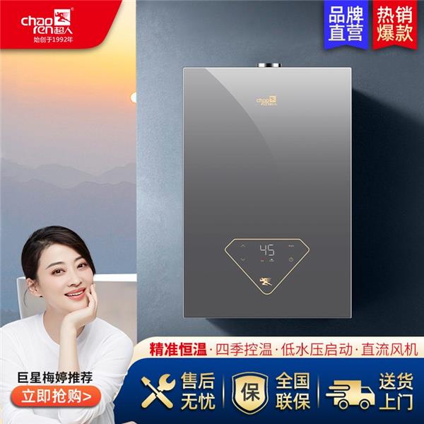 超人燃?xì)鉄崴鱄68智能恒溫超低水壓?jiǎn)?dòng)無(wú)盤(pán)管銅水箱多重安全防護(hù)13升 13升超人燃?xì)鉄崴鱄68