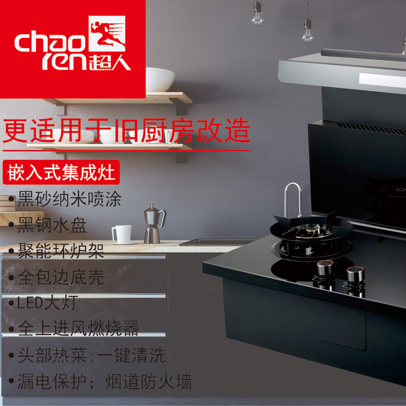 分體式集成灶F-01抽油煙機(jī)燃?xì)庠罴矣么笪?.2kw大火力側(cè)吸式下排煙舊廚房改造換裝適用