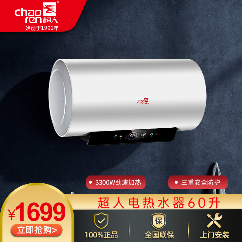 電熱水器Y58家用浴室儲(chǔ)水式熱水器內(nèi)置防電墻三極漏報(bào)出水?dāng)嚯娙胤雷o(hù)一級(jí)能效3300W高功率加熱