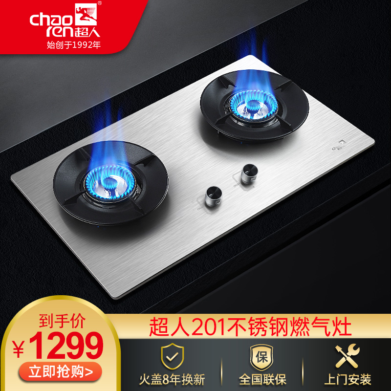 超人（chaoren）5.0kW大火力燃氣灶具818-G01不銹鋼臺式嵌入式猛火煤氣灶爐具爆炒雙灶 