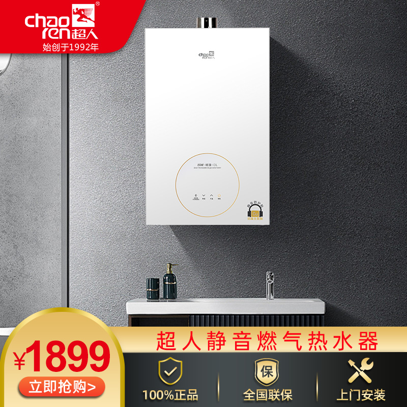 家用燃?xì)鉄崴?天然氣 水伺服恒溫 低壓?jiǎn)?dòng) 節(jié)能省氣 JSQ25-H69