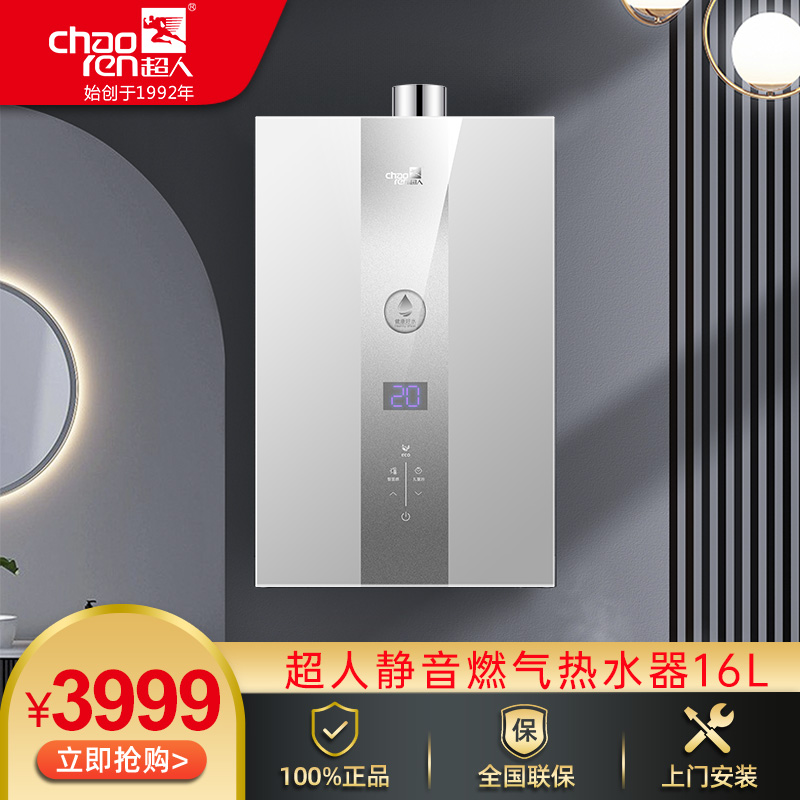 JSQ30-13H72 超靜音 長(zhǎng)6排火3分段燃燒技術(shù)寬頻水溫調(diào)節(jié) LED智能雙位數(shù)字顯示溫度13L熱水器