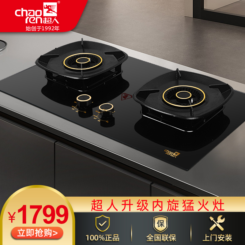 x9燃?xì)庠蠲突鸸?jié)能，天然氣火力可高達(dá)5.2KW 230℃寬域火力調(diào)節(jié)，精細(xì)掌控火候,百味菜肴一灶搞定 800*450大面板，鋼化玻璃，易清潔；