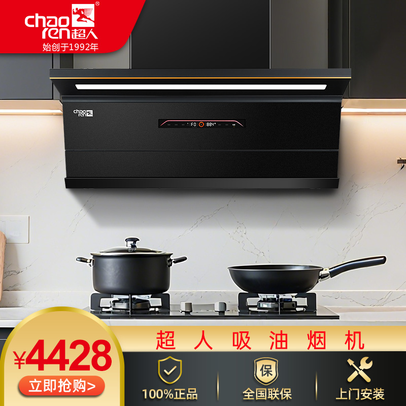 超人（chaoren）吸油煙機C902B家用30立方大風(fēng)量揮手智控智能體感1300Pa超大靜壓排煙暢通無阻