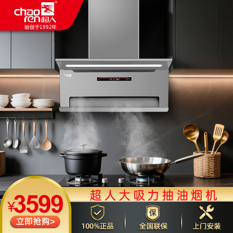 頂側(cè)雙吸油煙機C603B直流變頻銅線電機26立方大吸力1000Pa超強靜壓纖薄機身智凈生活