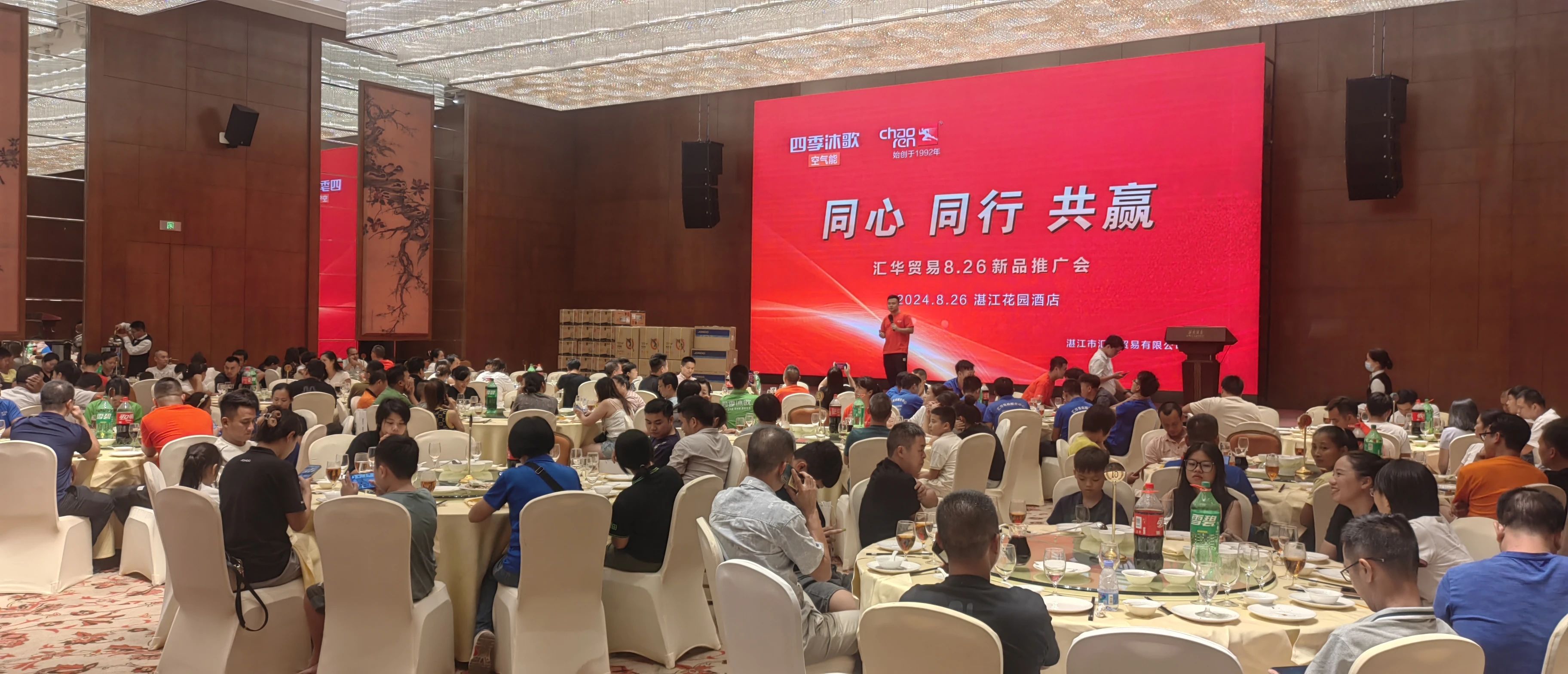 超人廚衛(wèi)2024年湛江經(jīng)銷商匯華貿(mào)易新品推廣會(huì)在花園酒店召開