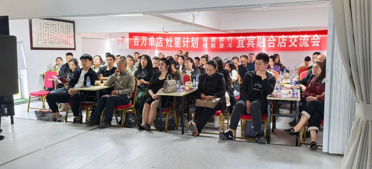 熱烈祝賀 廣東超人節(jié)能廚衛(wèi)宜賓交流會圓滿成功