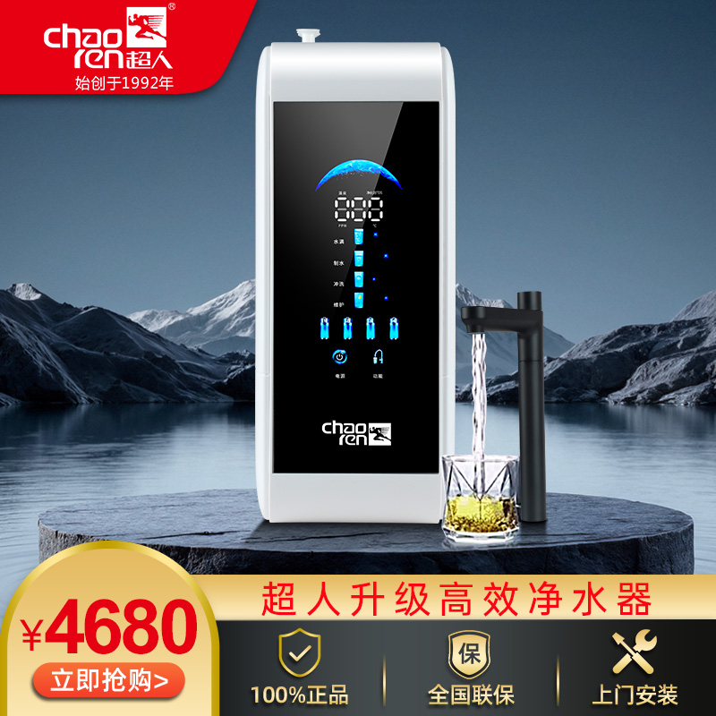 超人chaoren凈水機(jī) CR-RO600-C7家用廚房自來水廚下式直飲600G大通量?jī)?純雙出水深度過濾