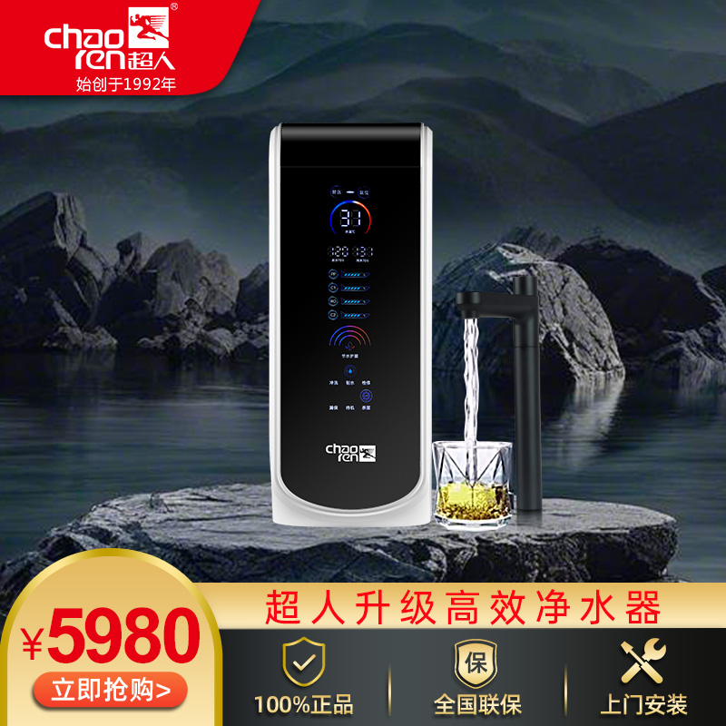 超人(chaoren)CR-RO1000-C8家用廚房自來水廚下式直飲1000G大通量反滲透智控彩色全面屏簡(jiǎn)約實(shí)用兼顧