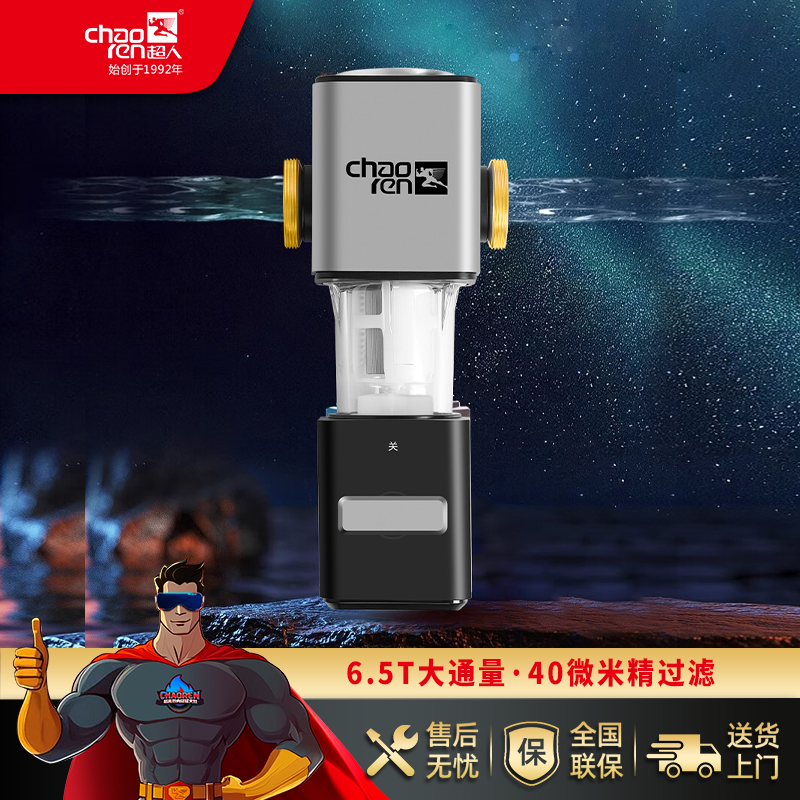 超人(chaoren)T05 凈水器