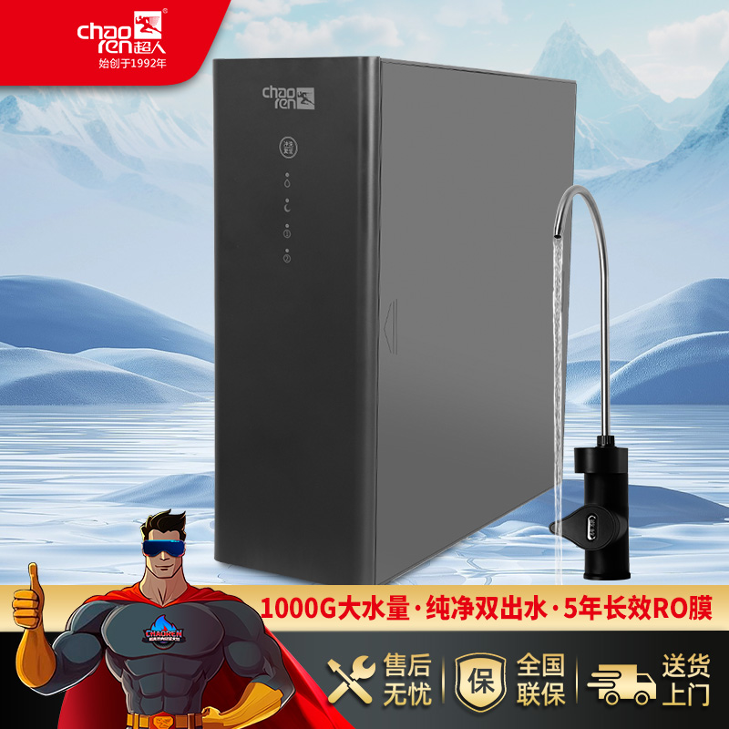 超人(chaoren)ROB19 凈水器