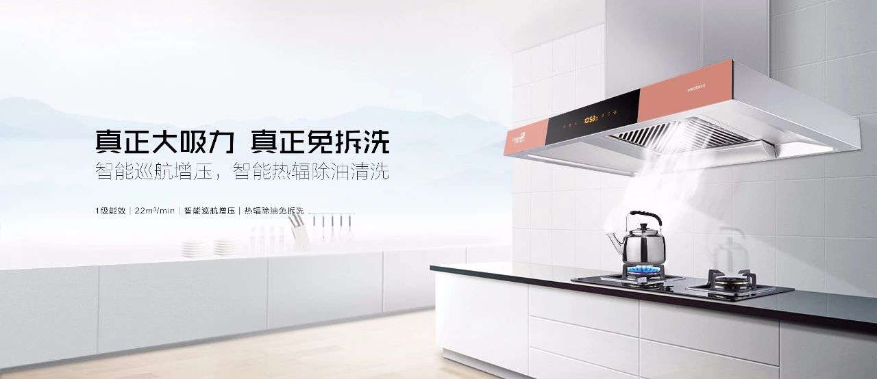 超人大吸力油煙機.jpg 1534902202985546.jpg